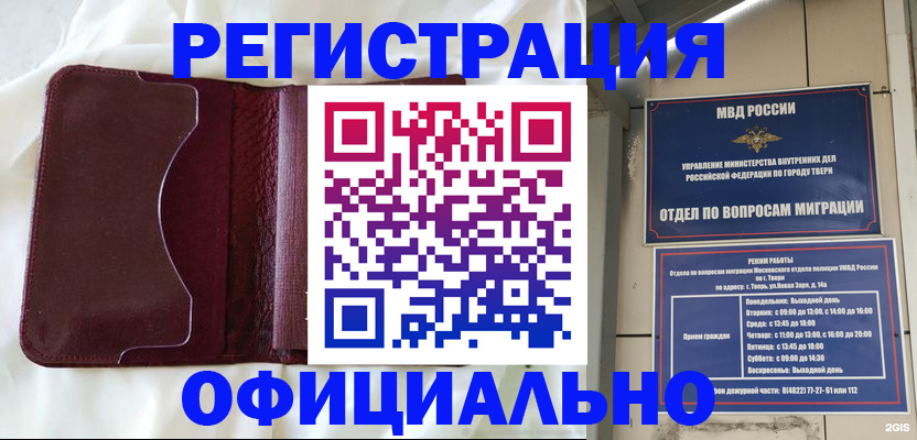 временная регистрация госуслуги в Моздоке