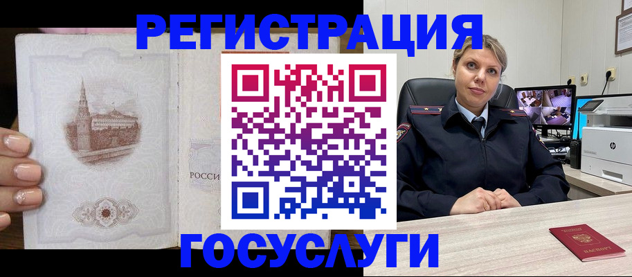 прописка для кредита в Моздоке