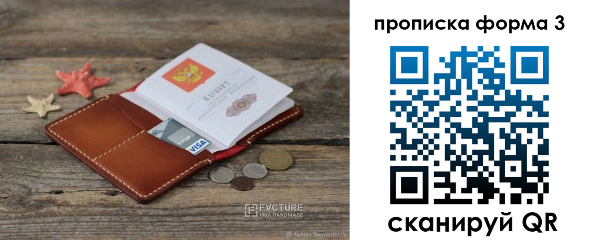 форма 3 в Моздоке