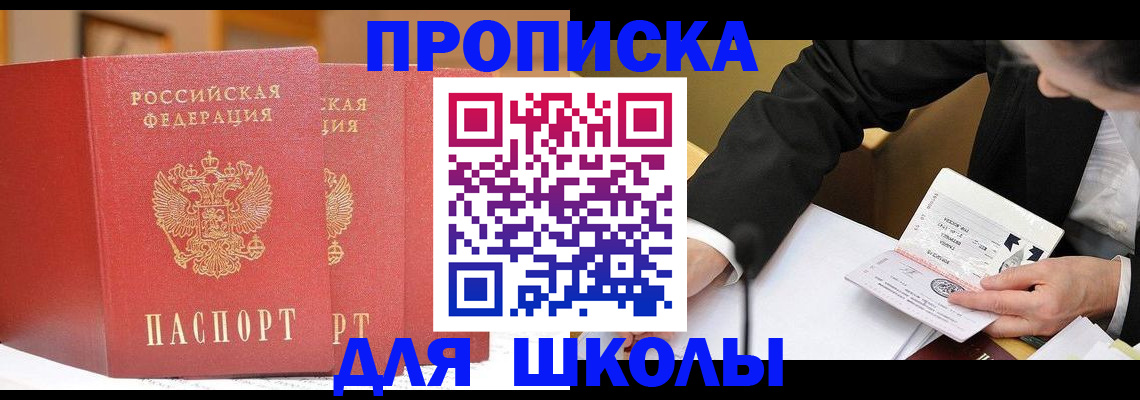 прописка в Моздоке