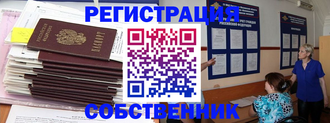 временная регистрация поиск в Моздоке